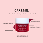 CARE:NEL Pomegranate Lip Night Mask